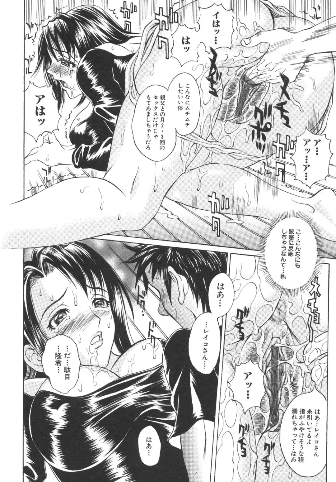 Boshi Boukan Vol. 3 Fhentai - Page 142