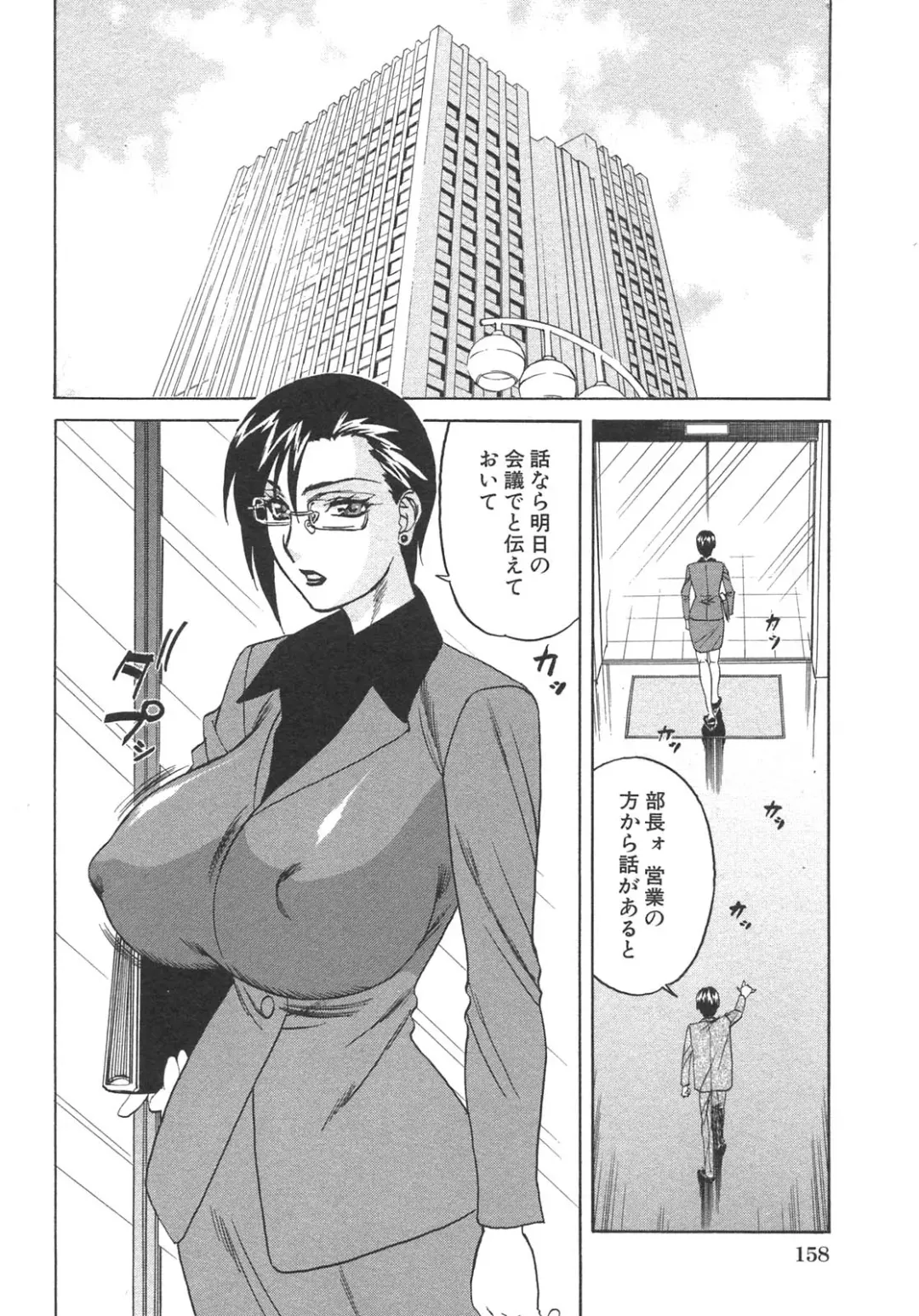 Boshi Boukan Vol. 3 Fhentai - Page 158