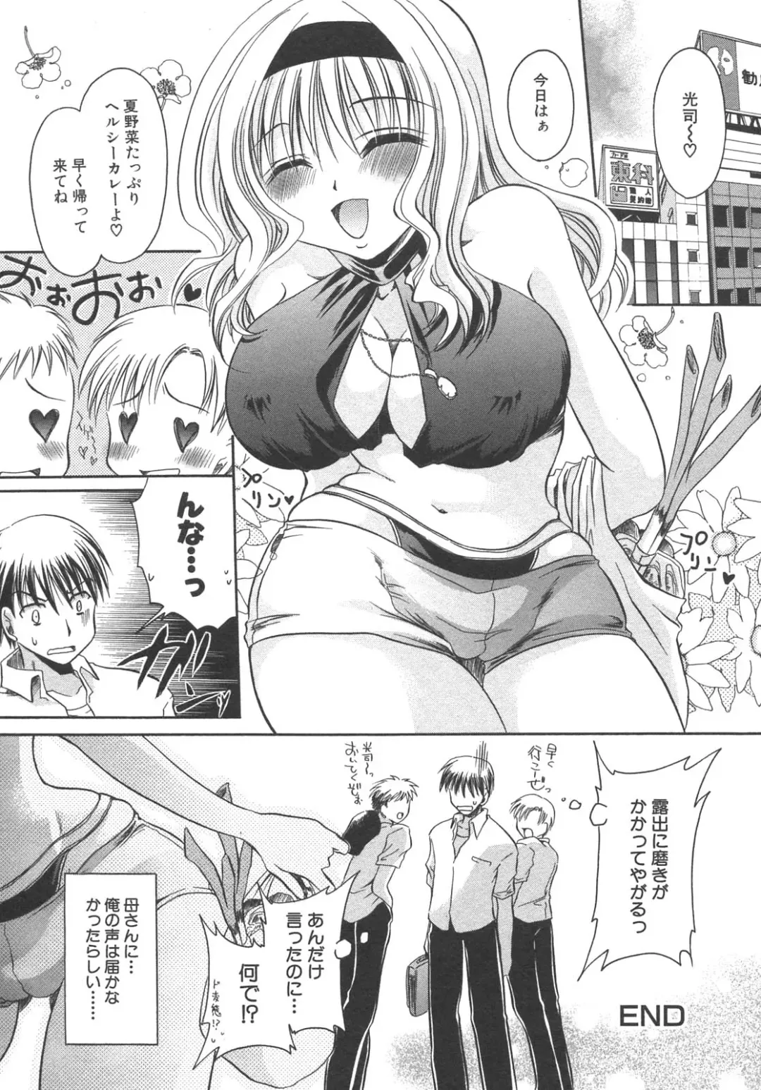 Boshi Boukan Vol. 3 Fhentai - Page 22