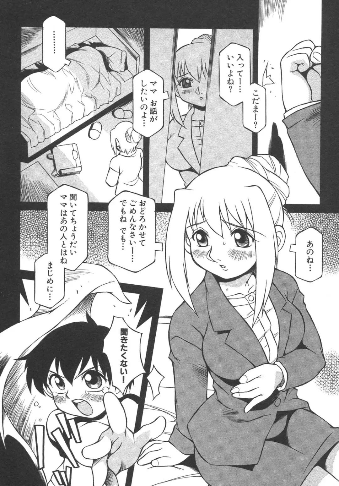 Boshi Boukan Vol. 3 Fhentai - Page 81