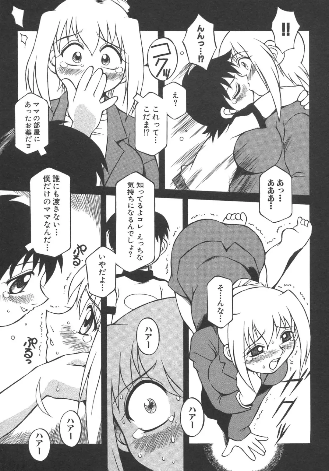 Boshi Boukan Vol. 3 Fhentai - Page 82