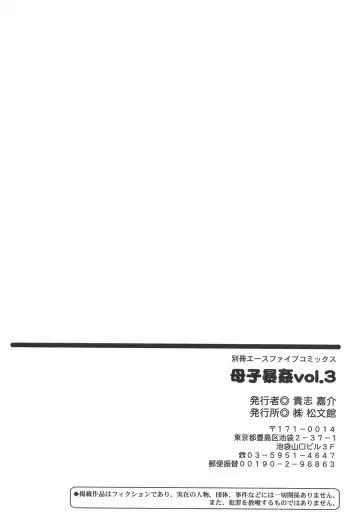 Boshi Boukan Vol. 3 Fhentai - Page 174