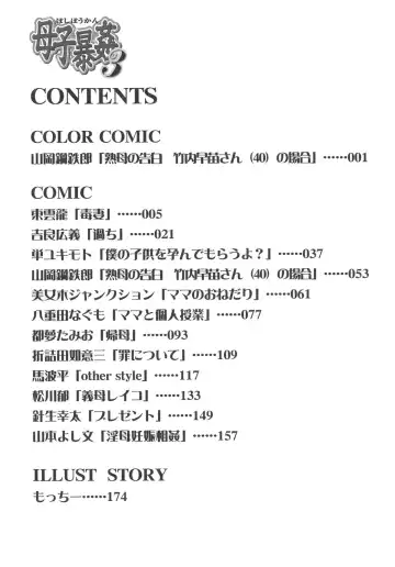 Boshi Boukan Vol. 3 Fhentai - Page 6