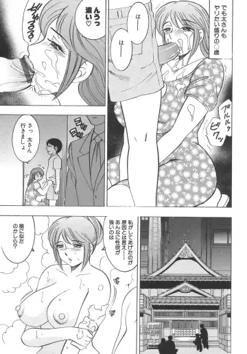 Boshi Boukan Vol. 3 Fhentai - Page 66