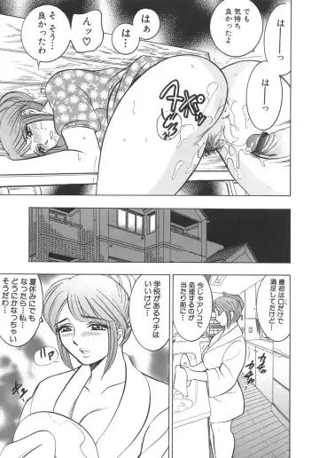 Boshi Boukan Vol. 3 Fhentai - Page 72