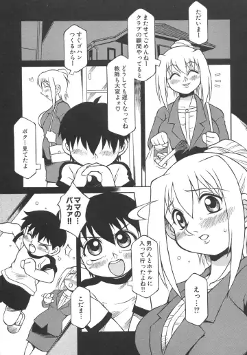 Boshi Boukan Vol. 3 Fhentai - Page 80