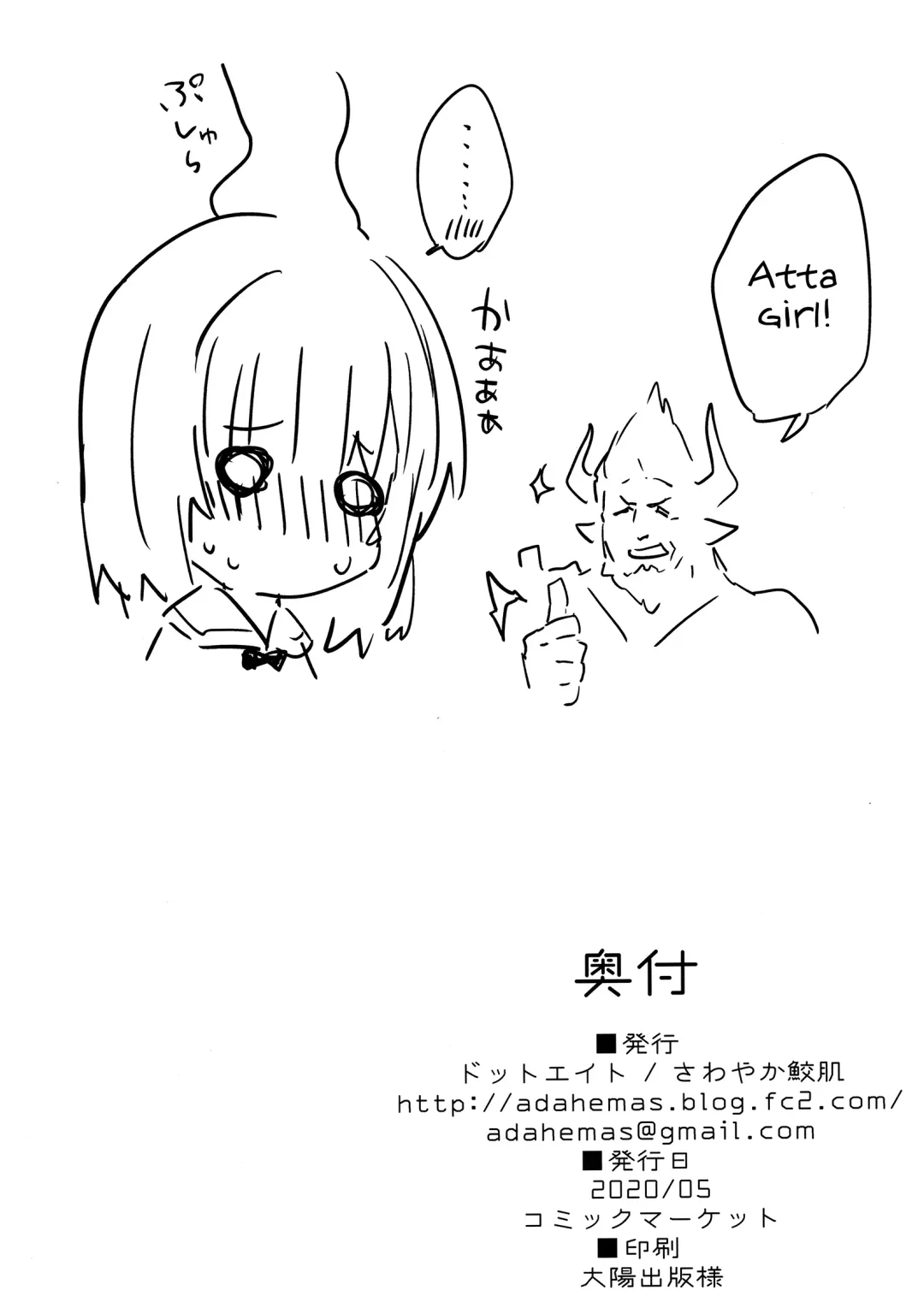 [Sawayaka Samehada] Vikala-chan to Ichaicha suru Hon Fhentai - Page 17