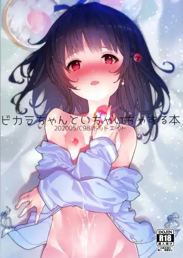 Read [Sawayaka Samehada] Vikala-chan to Ichaicha suru Hon - Fhentai