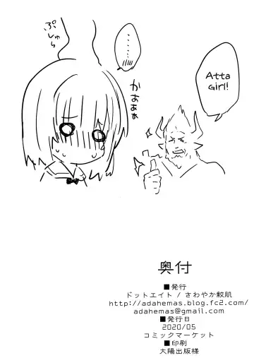 [Sawayaka Samehada] Vikala-chan to Ichaicha suru Hon Fhentai - Page 17