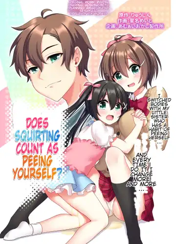 [Hoshina Meito - Meito] Shiofuki wa Omorashi ni Hairimasu ka? Fhentai - Page 2