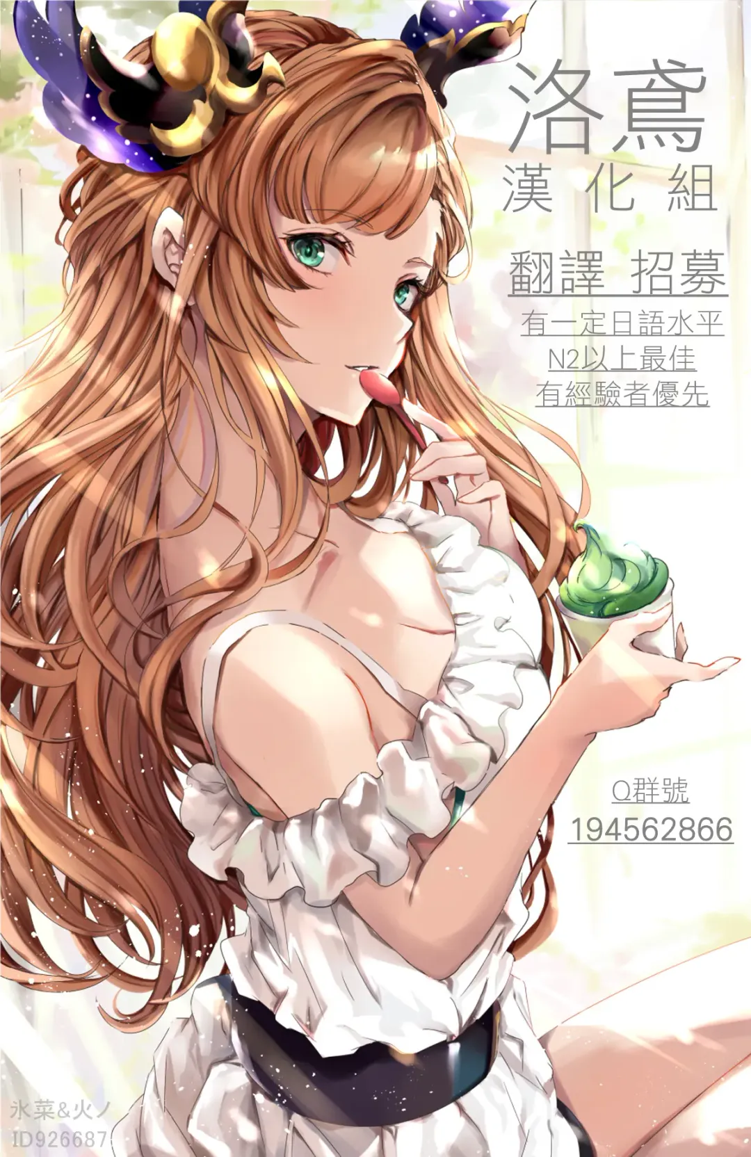 [Sasaki Akira] Isshuukan mo Kinyoku Shitara, Gaman Dekimasen yo ne Fhentai - Page 19