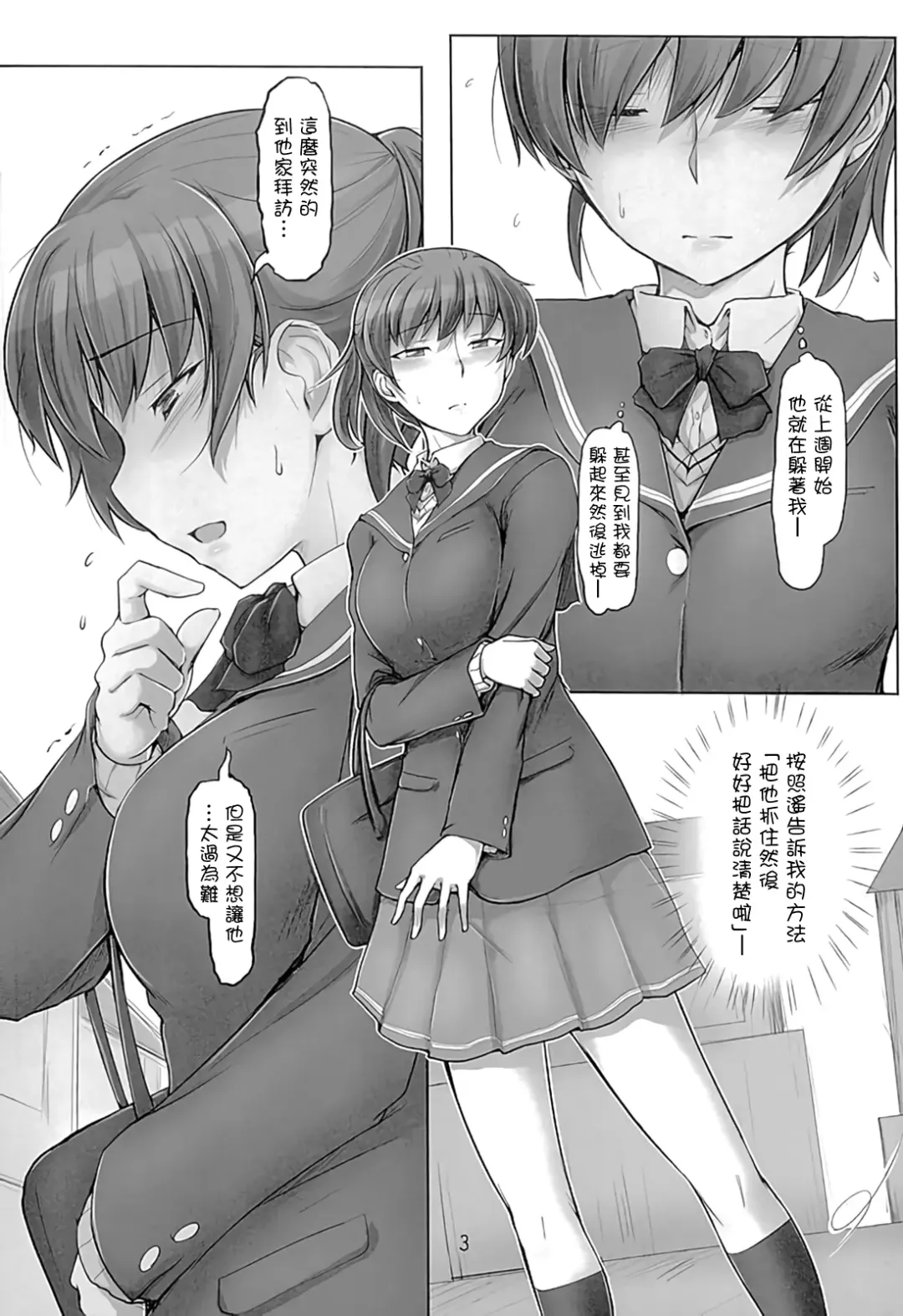 [Sasaki Akira] Isshuukan mo Kinyoku Shitara, Gaman Dekimasen yo ne Fhentai - Page 2