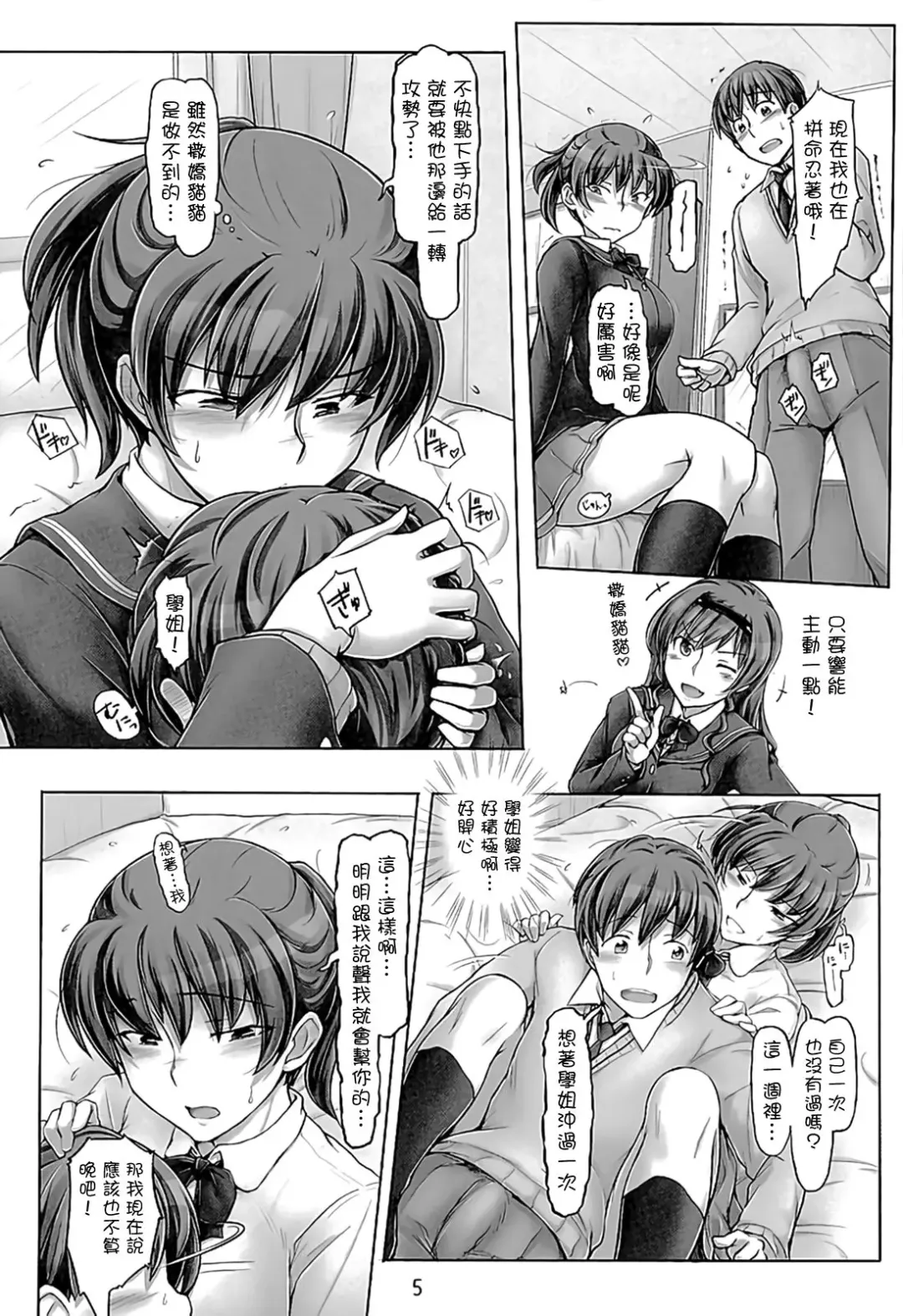 [Sasaki Akira] Isshuukan mo Kinyoku Shitara, Gaman Dekimasen yo ne Fhentai - Page 4