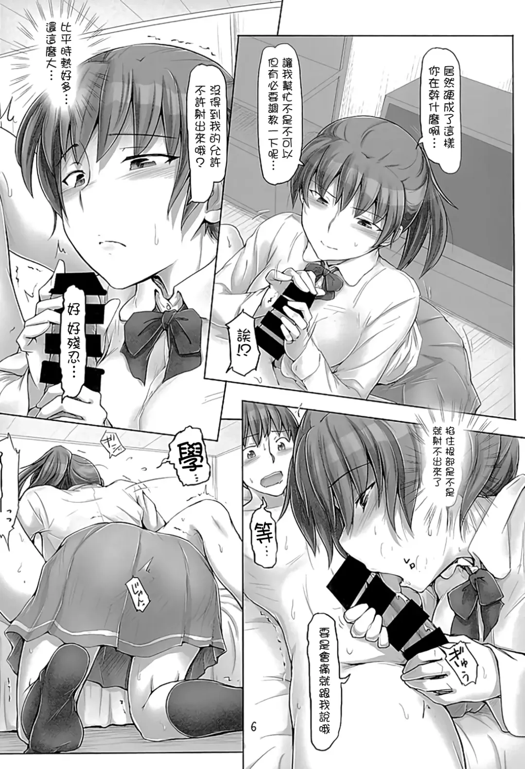 [Sasaki Akira] Isshuukan mo Kinyoku Shitara, Gaman Dekimasen yo ne Fhentai - Page 5