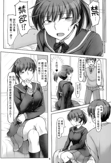 [Sasaki Akira] Isshuukan mo Kinyoku Shitara, Gaman Dekimasen yo ne Fhentai - Page 3