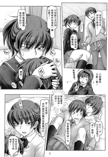 [Sasaki Akira] Isshuukan mo Kinyoku Shitara, Gaman Dekimasen yo ne Fhentai - Page 4