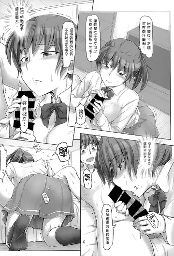 [Sasaki Akira] Isshuukan mo Kinyoku Shitara, Gaman Dekimasen yo ne Fhentai - Page 5