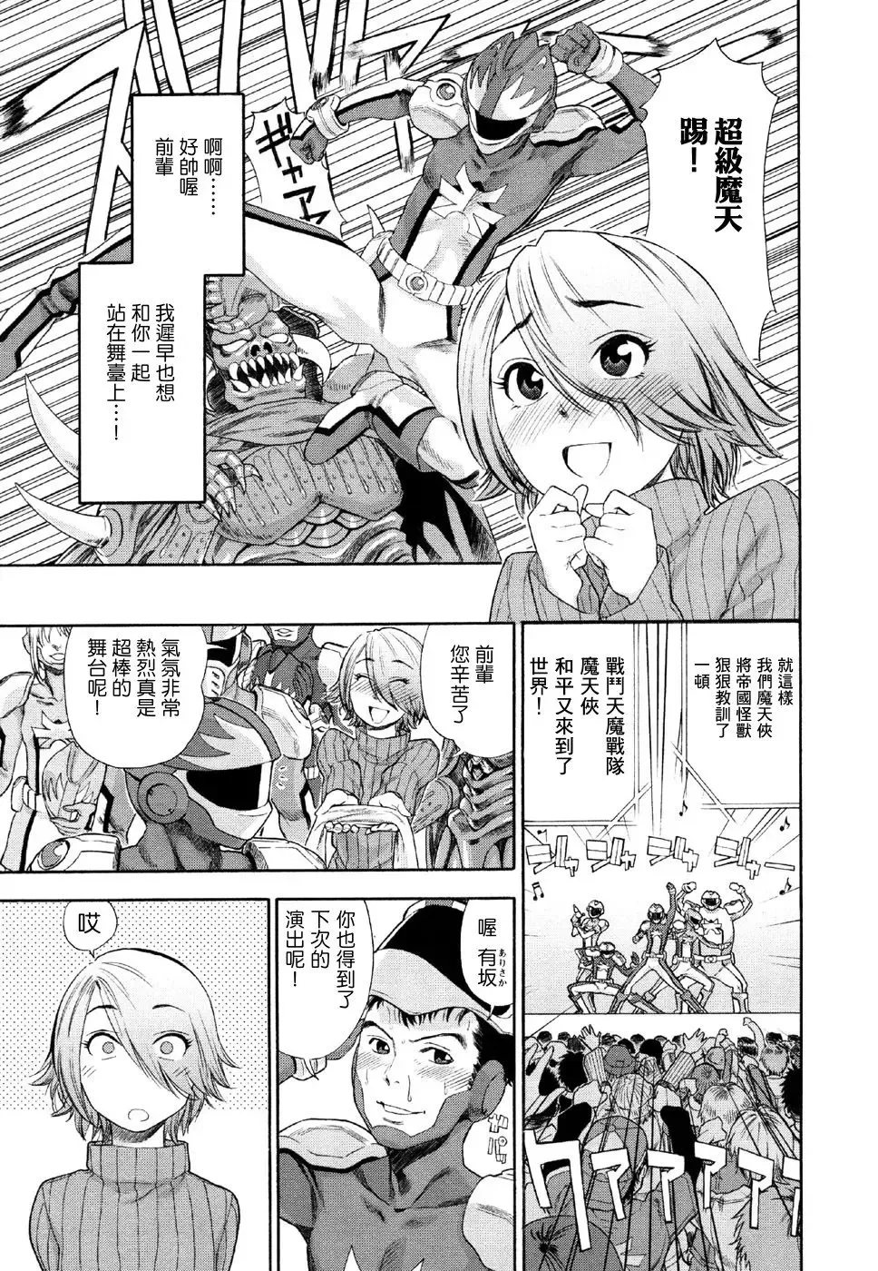 [Yamatogawa] Aqua Bless Fhentai - Page 119