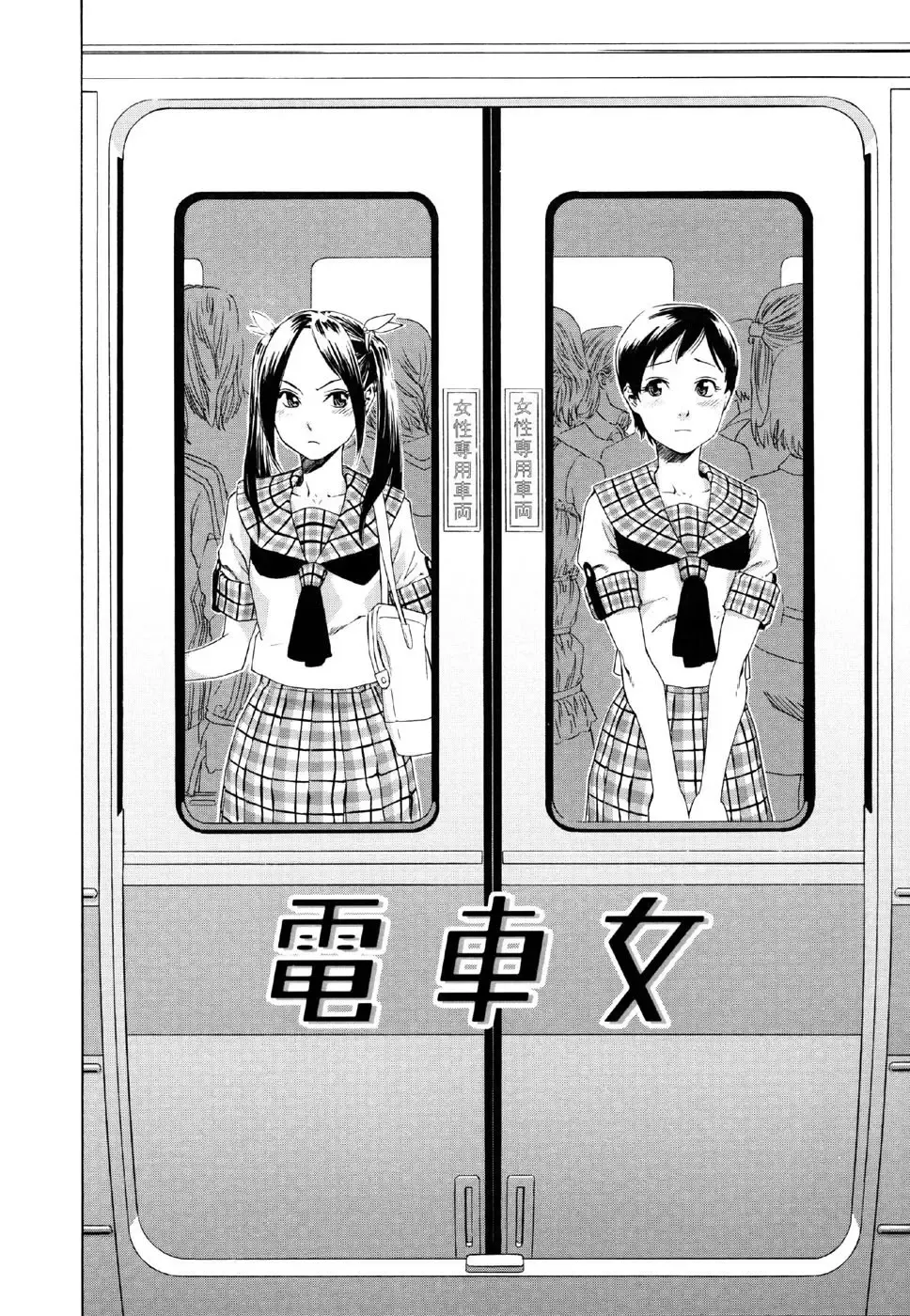 [Yamatogawa] Aqua Bless Fhentai - Page 142