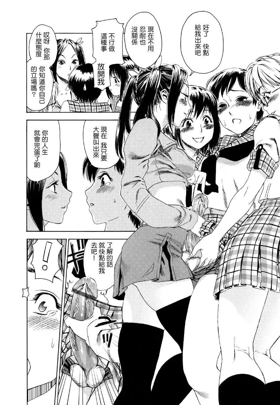[Yamatogawa] Aqua Bless Fhentai - Page 150