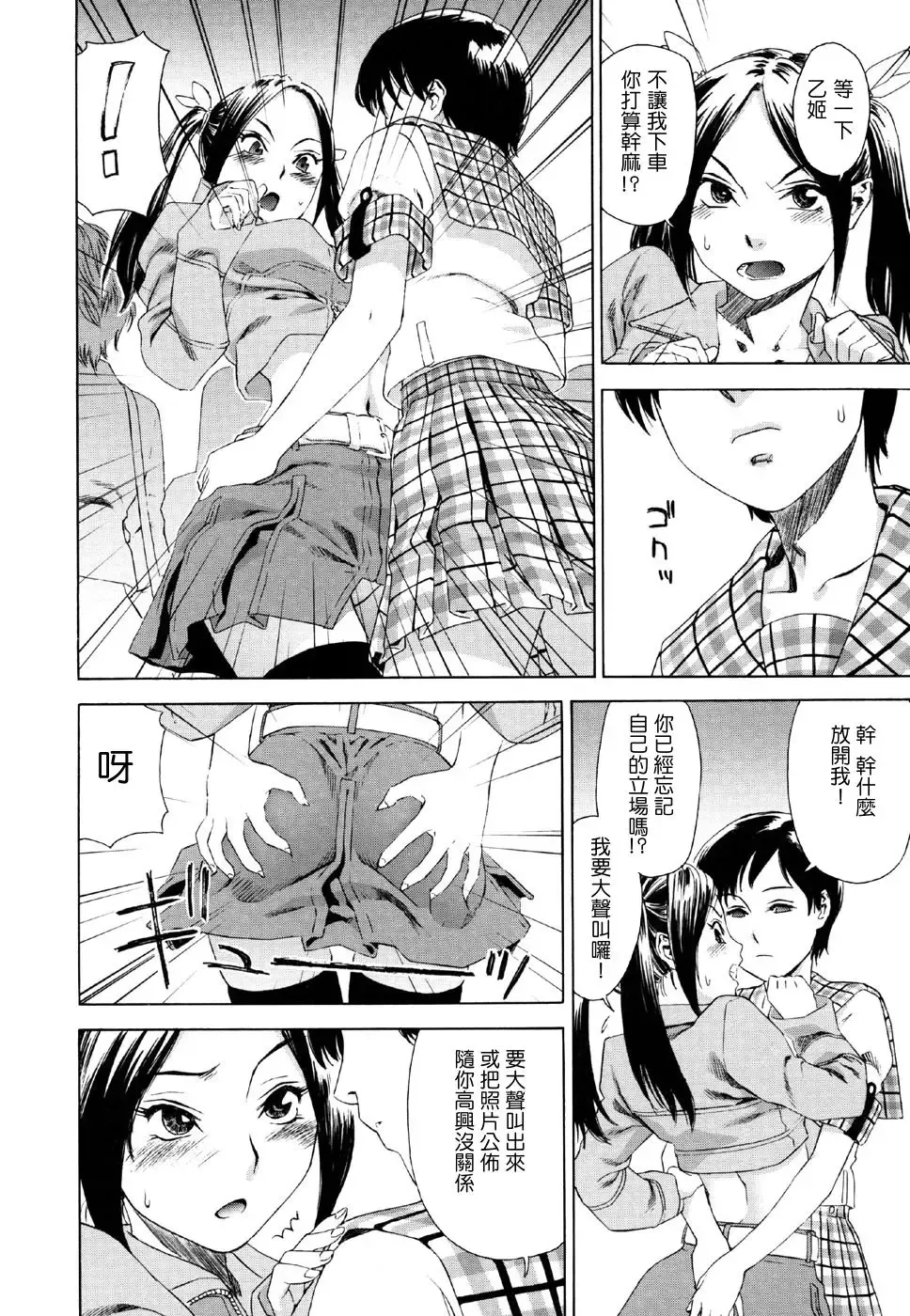 [Yamatogawa] Aqua Bless Fhentai - Page 154