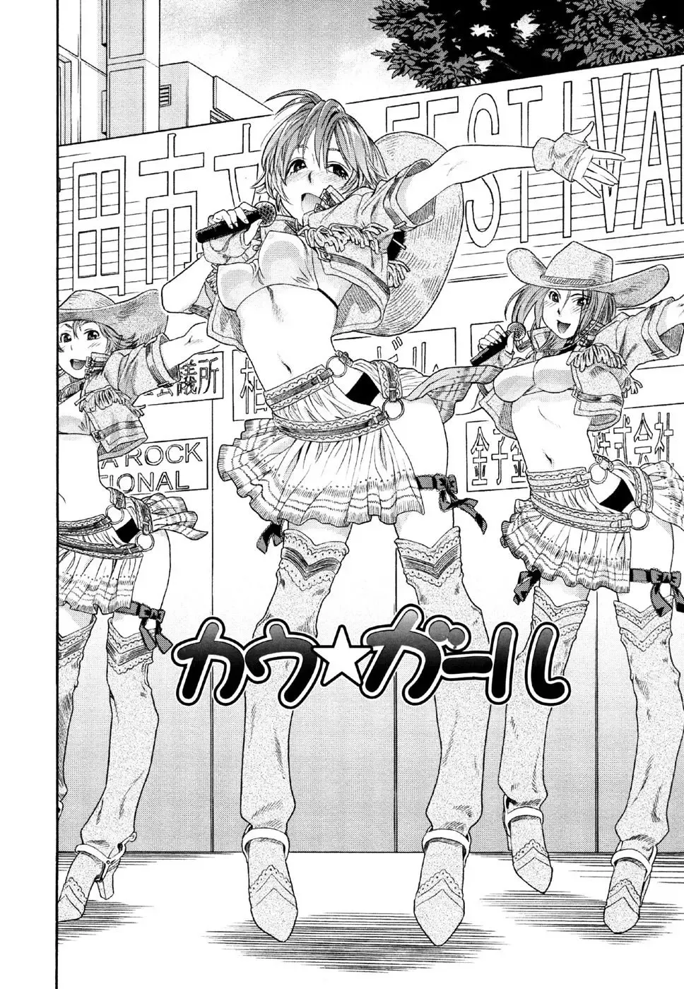 [Yamatogawa] Aqua Bless Fhentai - Page 54