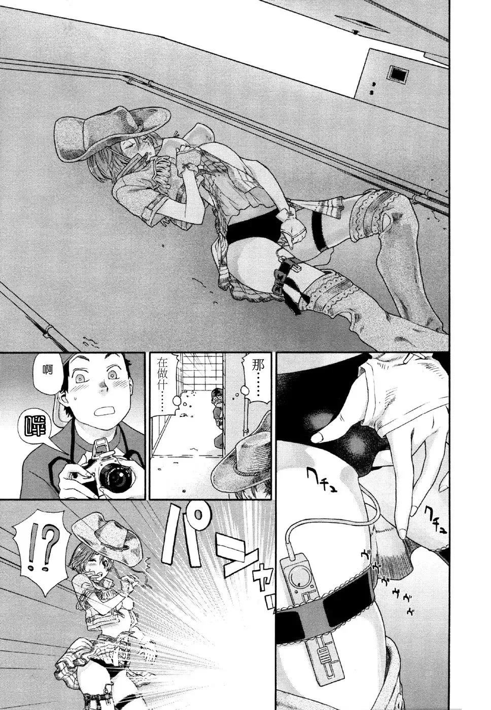 [Yamatogawa] Aqua Bless Fhentai - Page 57