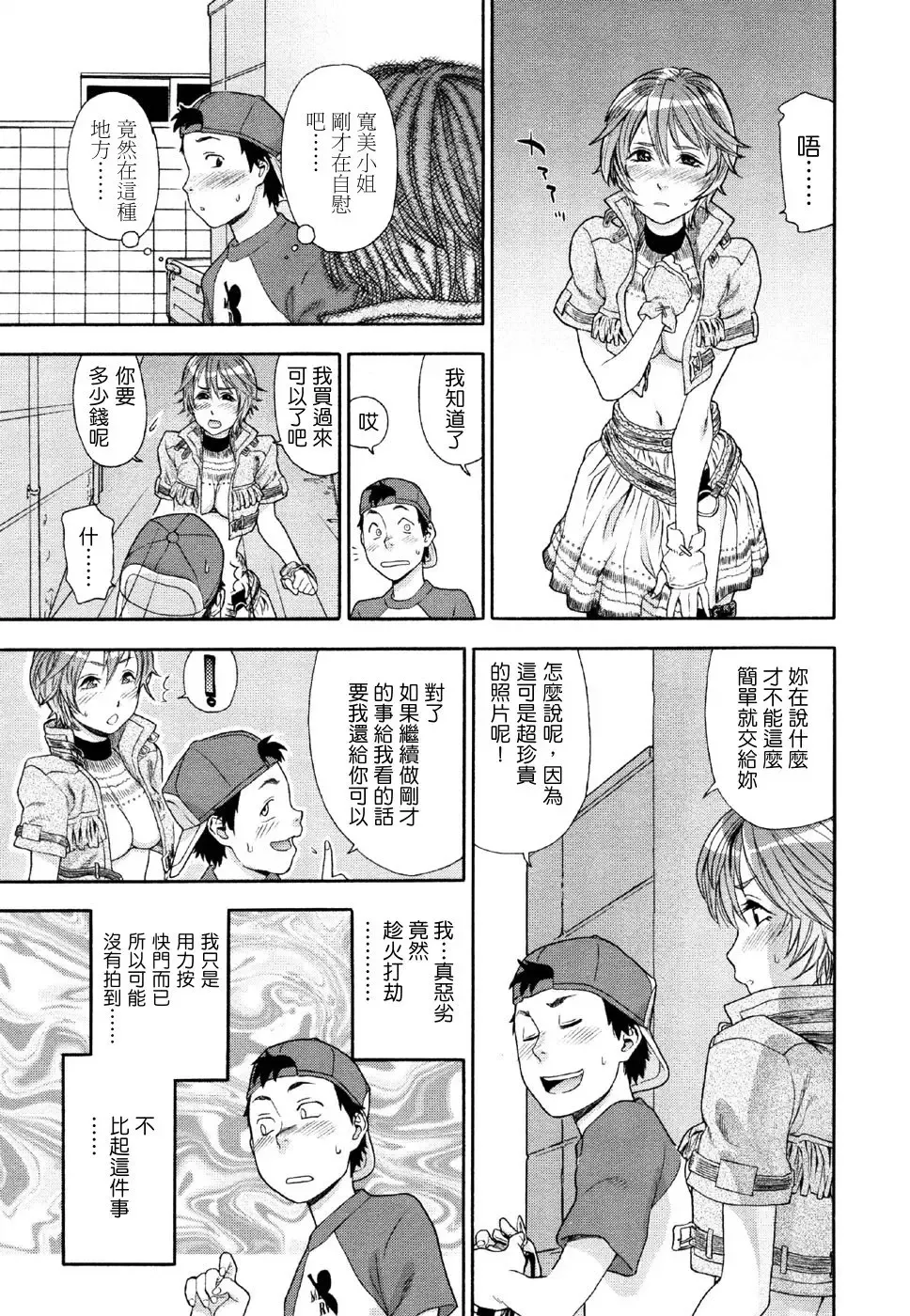 [Yamatogawa] Aqua Bless Fhentai - Page 59