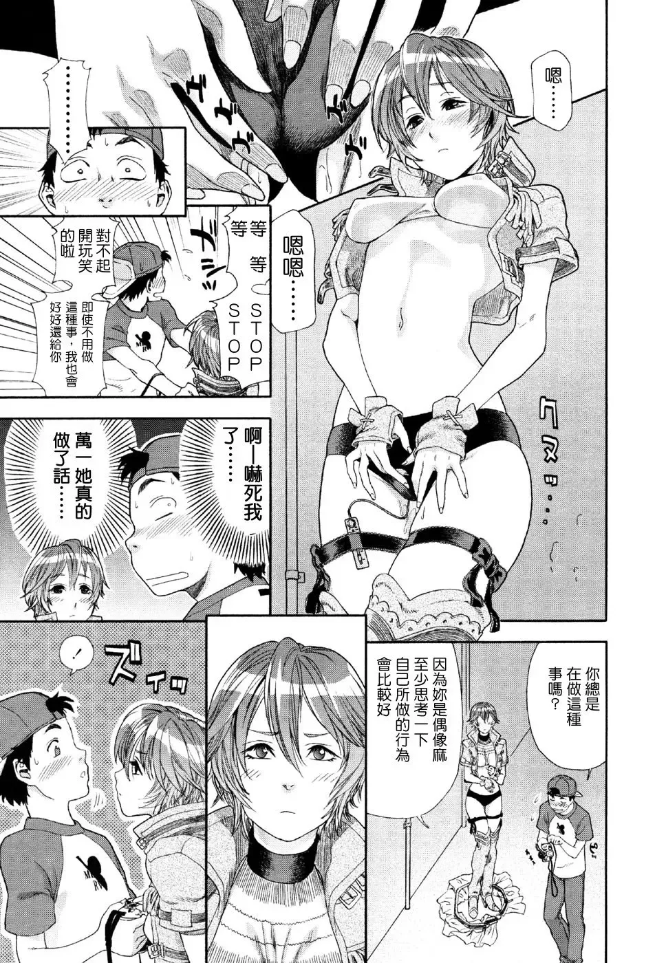 [Yamatogawa] Aqua Bless Fhentai - Page 61