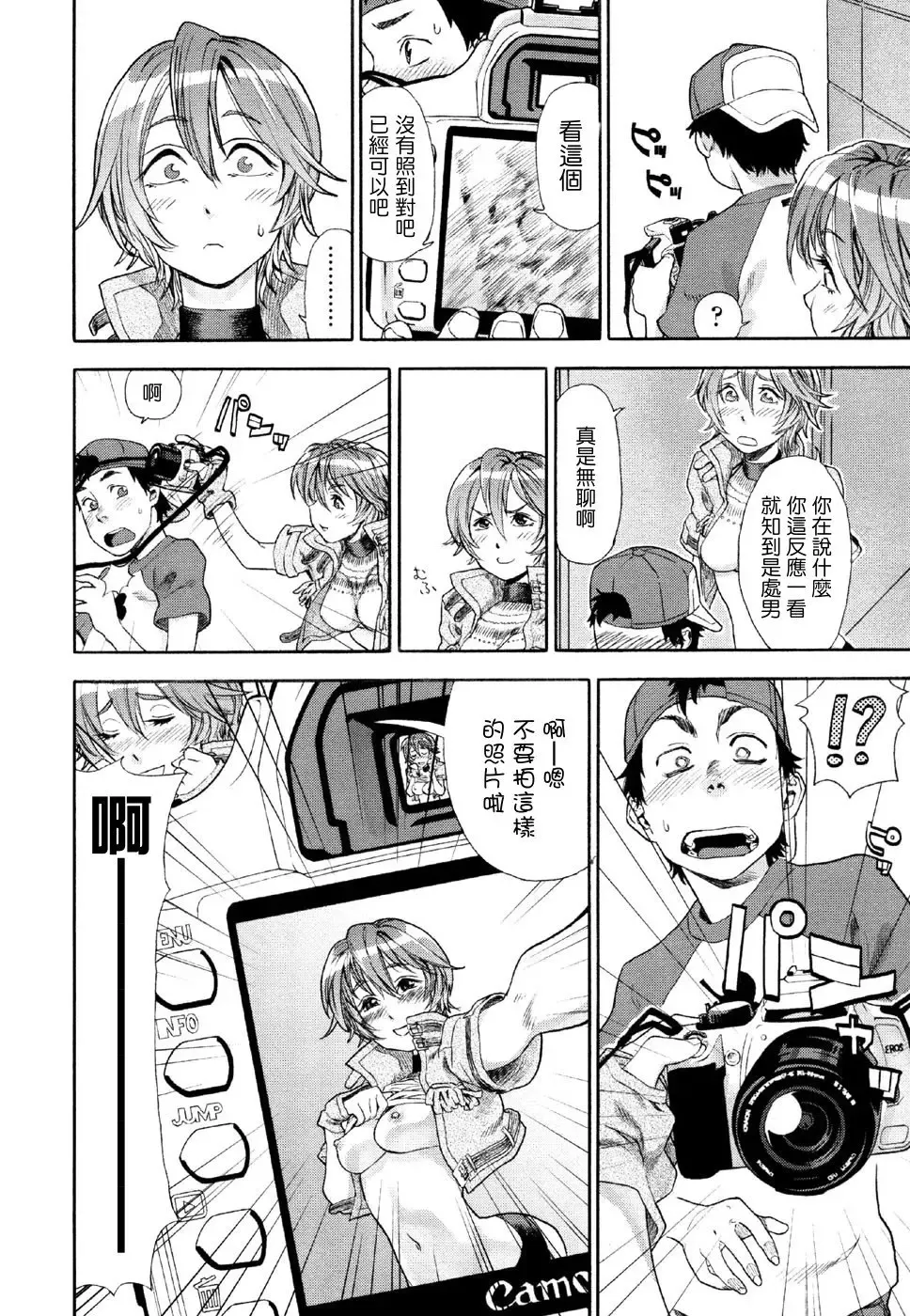 [Yamatogawa] Aqua Bless Fhentai - Page 64