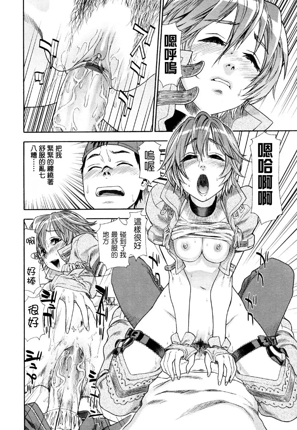 [Yamatogawa] Aqua Bless Fhentai - Page 70