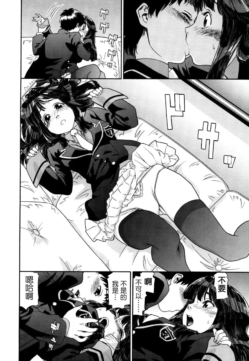 [Yamatogawa] Aqua Bless Fhentai - Page 84
