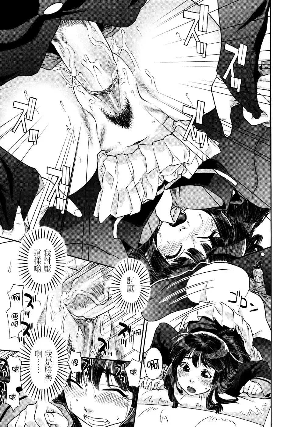 [Yamatogawa] Aqua Bless Fhentai - Page 91