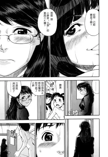 [Yamatogawa] Aqua Bless Fhentai - Page 103