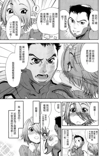 [Yamatogawa] Aqua Bless Fhentai - Page 121