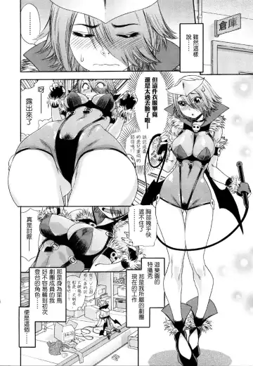 [Yamatogawa] Aqua Bless Fhentai - Page 122