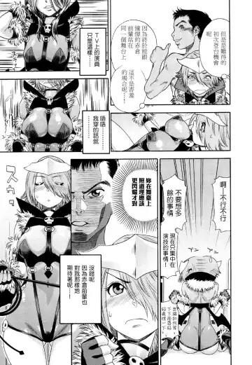 [Yamatogawa] Aqua Bless Fhentai - Page 123
