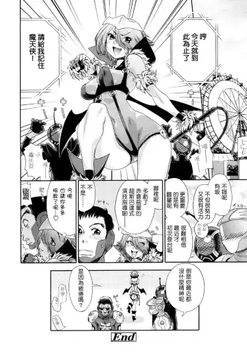 [Yamatogawa] Aqua Bless Fhentai - Page 140