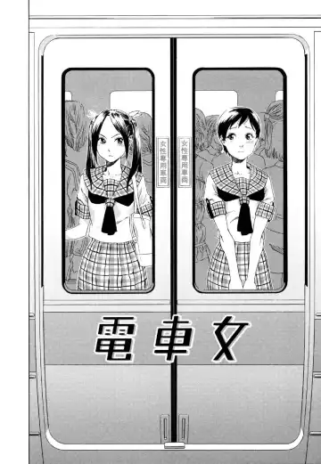 [Yamatogawa] Aqua Bless Fhentai - Page 142