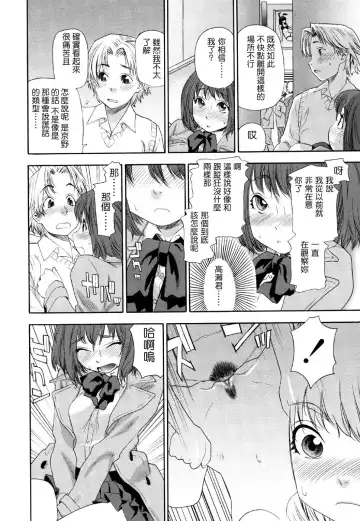 [Yamatogawa] Aqua Bless Fhentai - Page 16