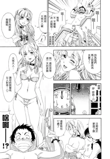 [Yamatogawa] Aqua Bless Fhentai - Page 167