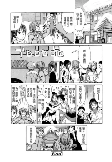 [Yamatogawa] Aqua Bless Fhentai - Page 198