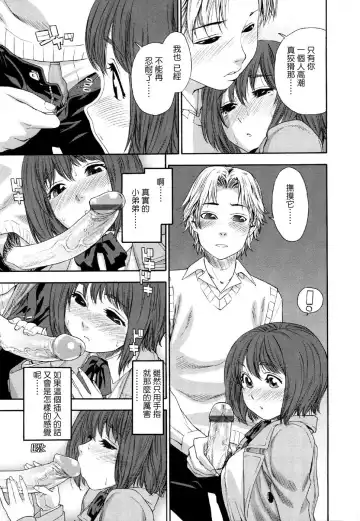 [Yamatogawa] Aqua Bless Fhentai - Page 21