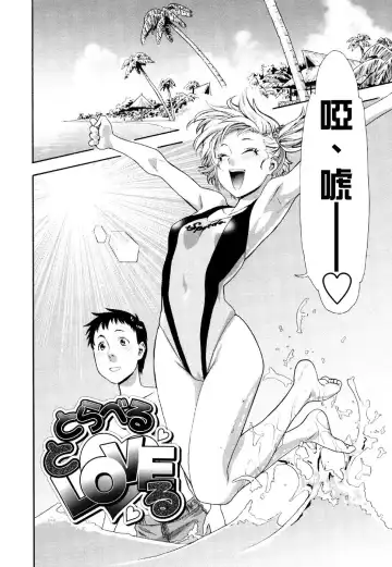 [Yamatogawa] Aqua Bless Fhentai - Page 32