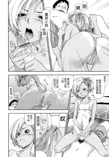 [Yamatogawa] Aqua Bless Fhentai - Page 40