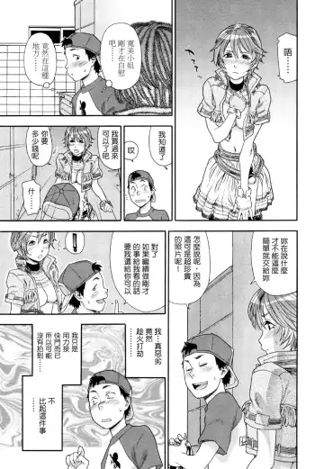 [Yamatogawa] Aqua Bless Fhentai - Page 59