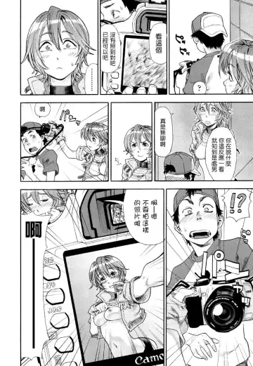 [Yamatogawa] Aqua Bless Fhentai - Page 64