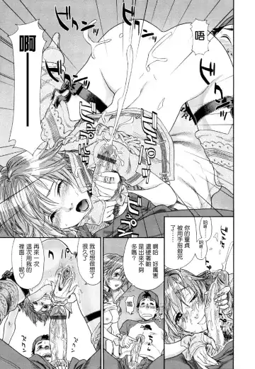 [Yamatogawa] Aqua Bless Fhentai - Page 69