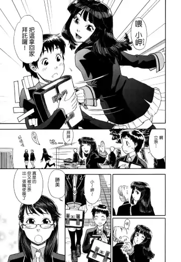 [Yamatogawa] Aqua Bless Fhentai - Page 75