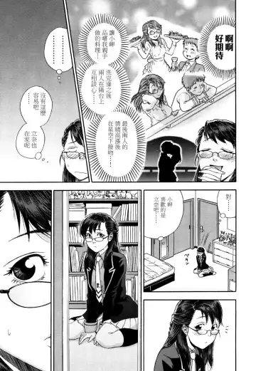 [Yamatogawa] Aqua Bless Fhentai - Page 79